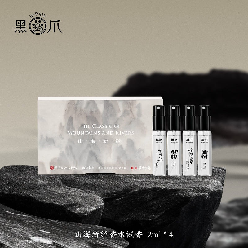 Blackpaw Shan Hai Xin Jing perfume sample 2ml*4 8 ml