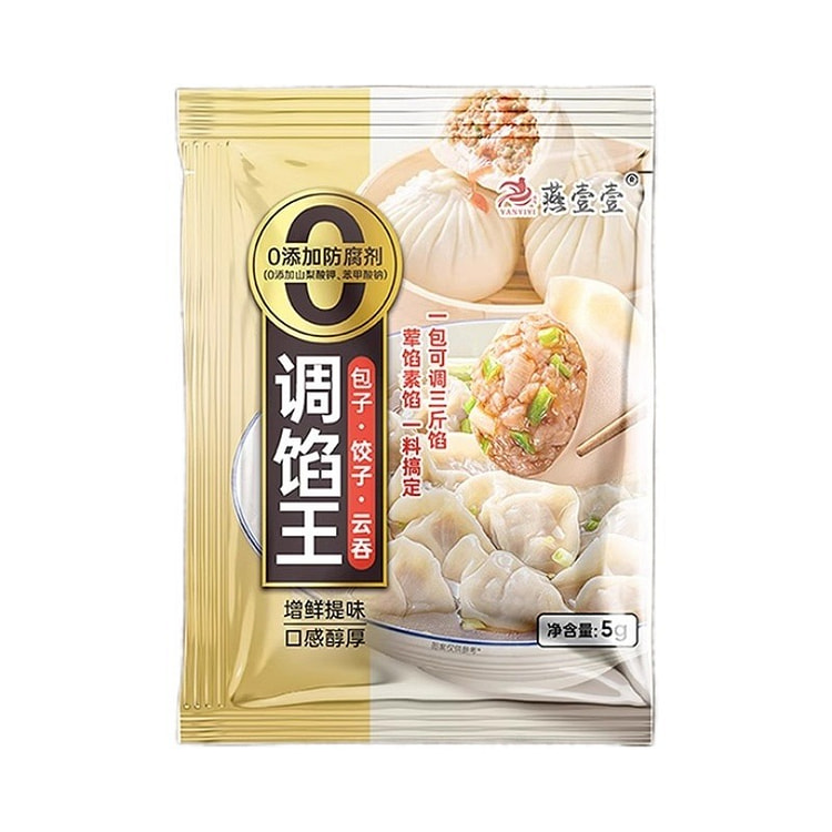 50g of filling seasoning for buns and dumplings 50 g