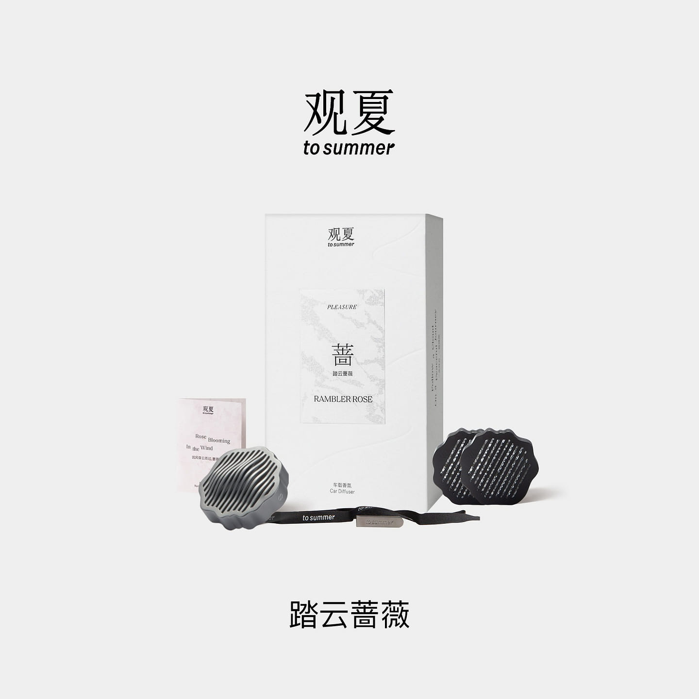 To Summer | Car Fragrance, Cloud Rose 1 each