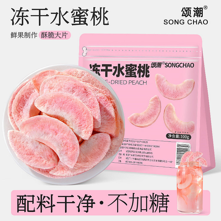 冻干 水蜜桃干 水果干 桃干 桃 酥脆 解馋 零食 100 克