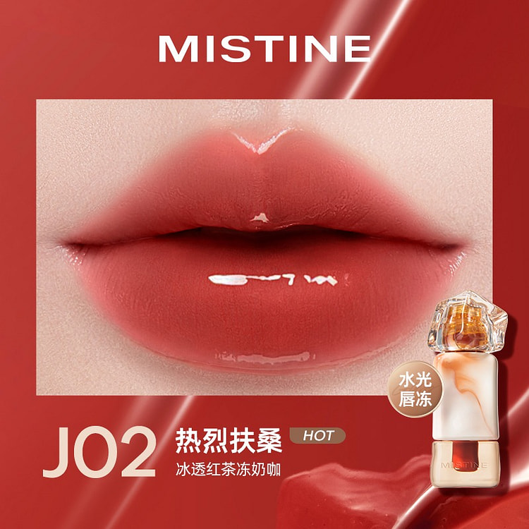 Mistine蜜丝婷泰式奶咖水光唇冻 水光镜面系列 【HOT】J02热烈扶桑 -黄皮日常百搭