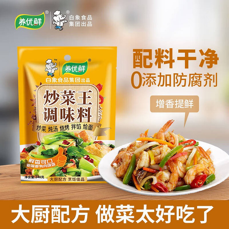 White Elephant Stir-fried King Seasoning 240g