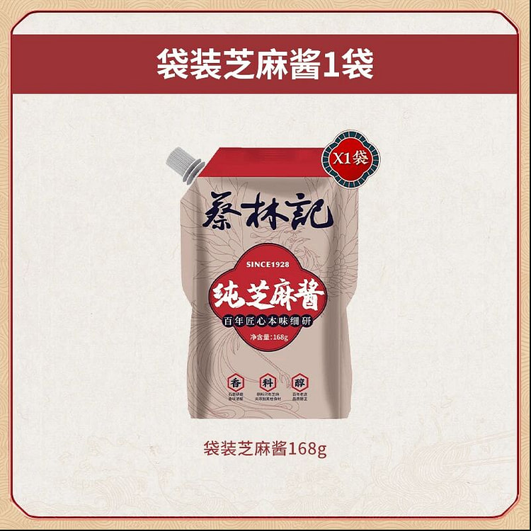 蔡林记纯芝麻酱麻酱调味料168克*1袋 168 克