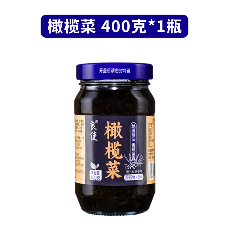 良使橄榄菜下饭菜潮汕特产橄榄 400g*1瓶装