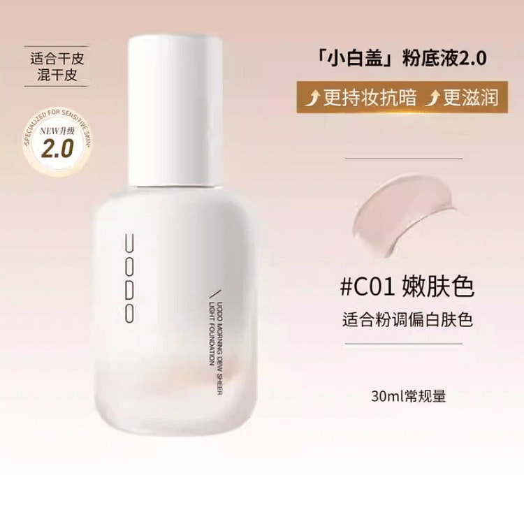 UODO Morning Dew Sheer Light Foundation C01