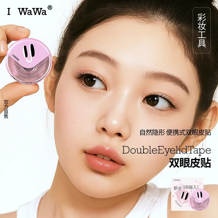 iwawa伊娃双眼皮贴自然无痕隐形蕾丝#常规月牙型 1 盒