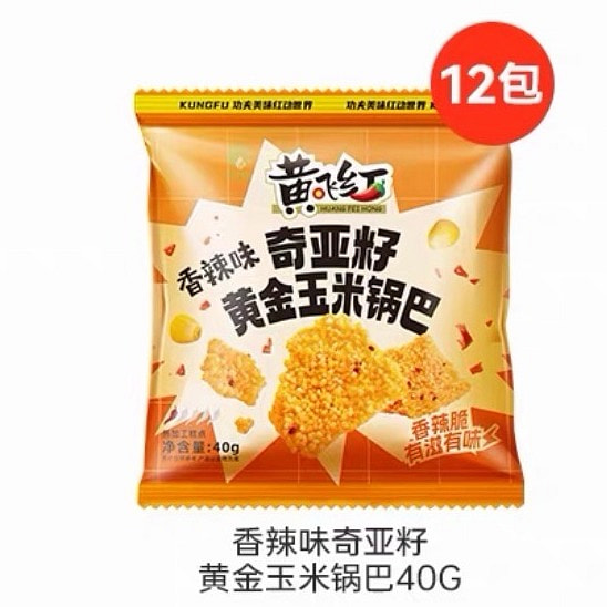 黄飞红奇亚籽黄金玉米锅巴烘烤零食香辣味40g*12 480 克
