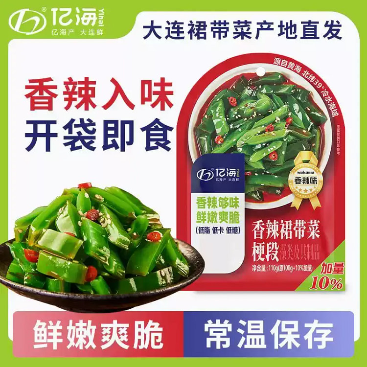 Yihai Spicy Wakame Stems 110g 110 g