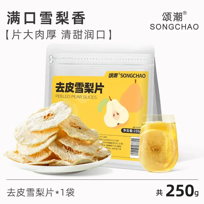 Songchao Peeled Snow Pear Slices 250g 1 Bag 250 g