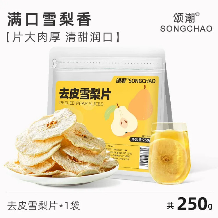 Songchao Peeled Snow Pear Slices 250g 1 Bag 250 g