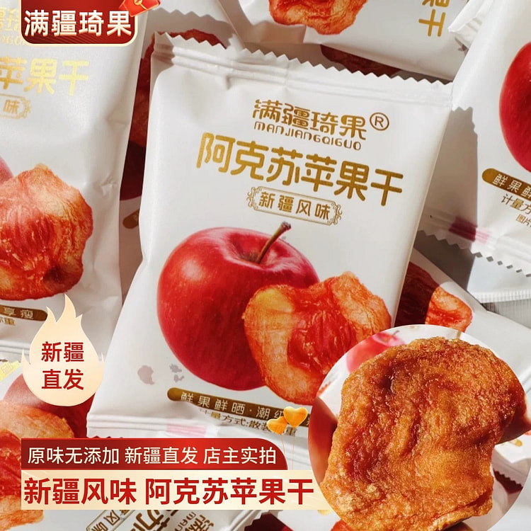 Aksu dried apples
