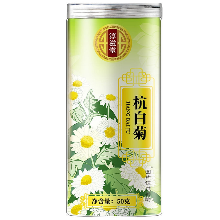 淳滋堂 杭白菊养生茶菊花 熬夜降火养肝护肝眼睛干涩