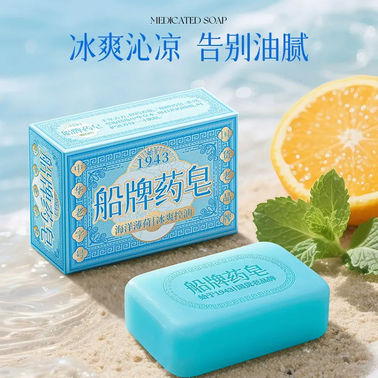 Ocean mint medicated soap 130g*1 piece