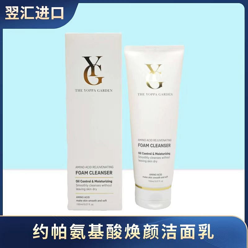 韩国约帕氨基酸洗面奶焕颜补水温和150ml 150 毫升