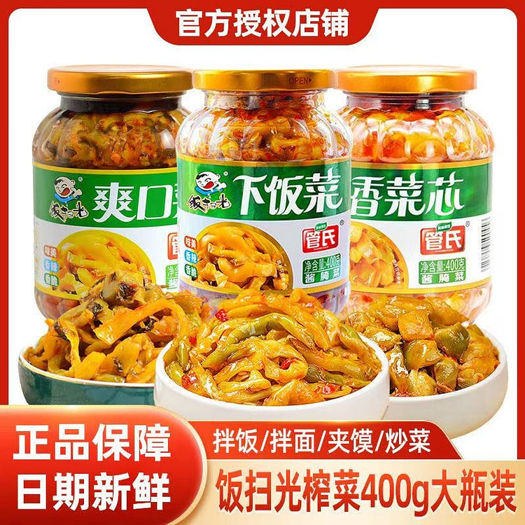 Fansaoguang Pickled Mustard Greens 400 g