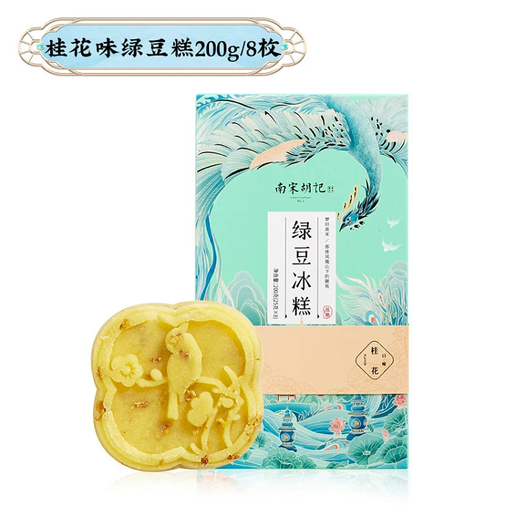 Green Bean Ice Cream Osmanthus Flavor 200g * 1 Box 200 g