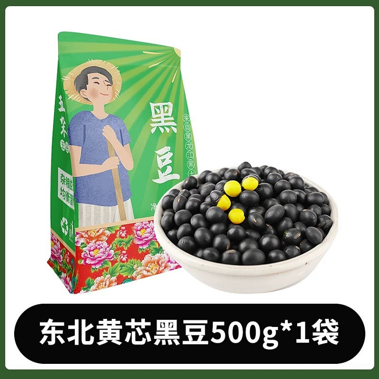【邹有才】东北黄芯黑豆 打豆浆专用 1包