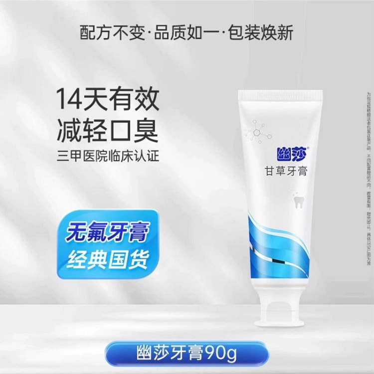 You Luo Sha Xing licorice toothpaste 90g*1. 90 g