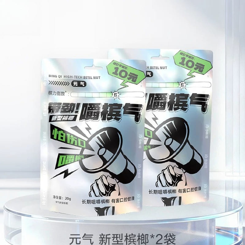 Betel nut no wound 20g*2 bags 40 g