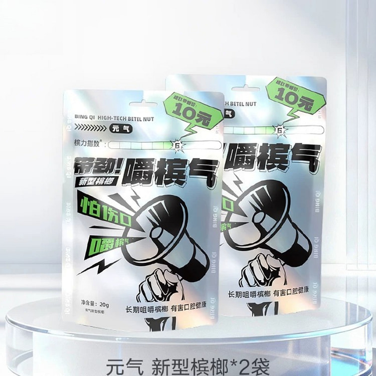 Betel nut no wound 20g*2 bags 40 g
