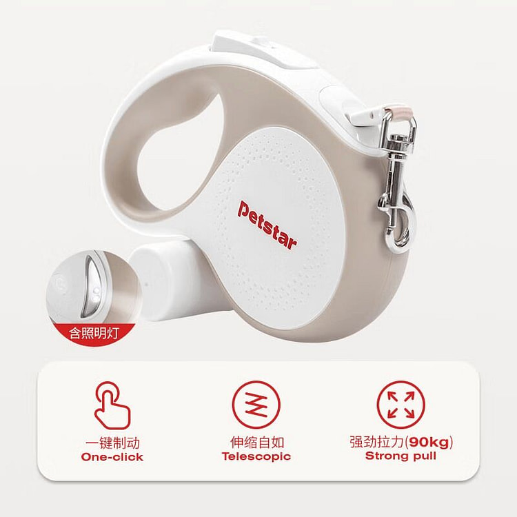 petstar狗狗牵引绳自动可伸缩遛狗绳子5M带灯 360 克