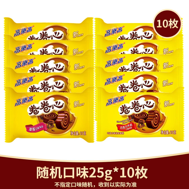高乐高 卷卷心牛奶巧克力 【10枚】混合口味25g*10（不支持指定）