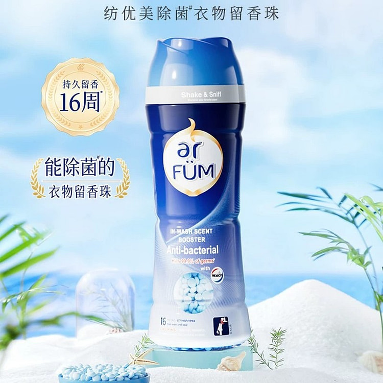 【纺优美】海洋除菌留香珠250g 250 克