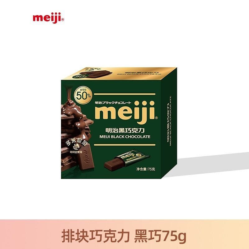 MEIJI 50% Dark Chocolate 75G 75 g