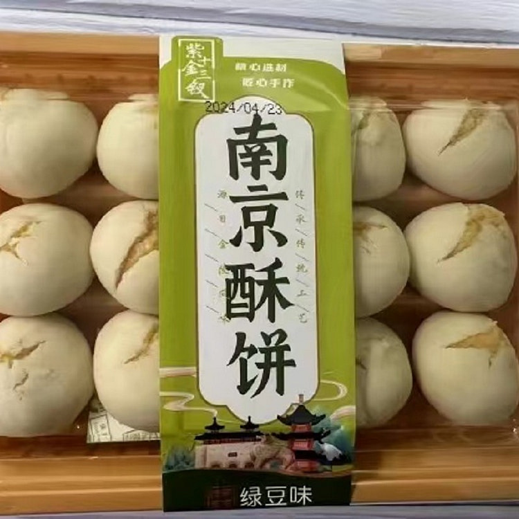 mung bean crispy pastry