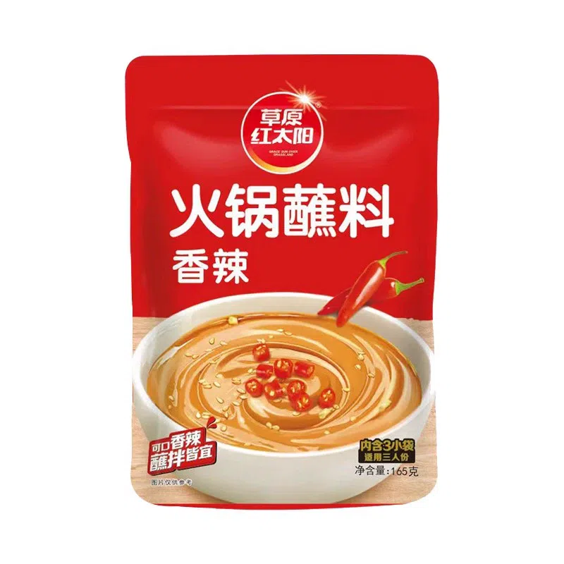 Prairie red hot pot dipping sauce spicy 165g 165 g