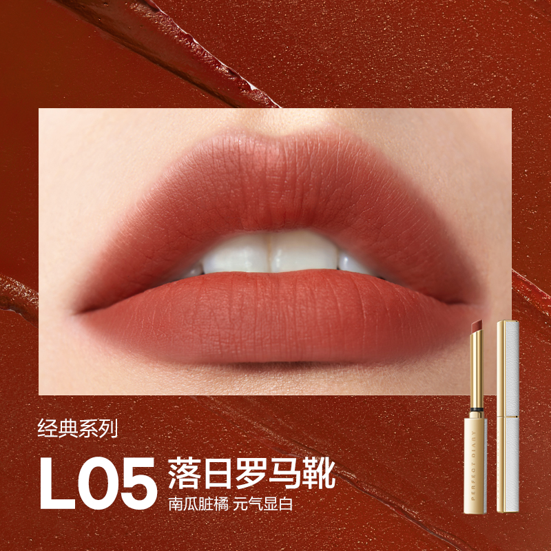 口紅 Perfect diary Get PERFECT DIARY Rouge Intense Velvet Slim Lipstick L05 Delivered