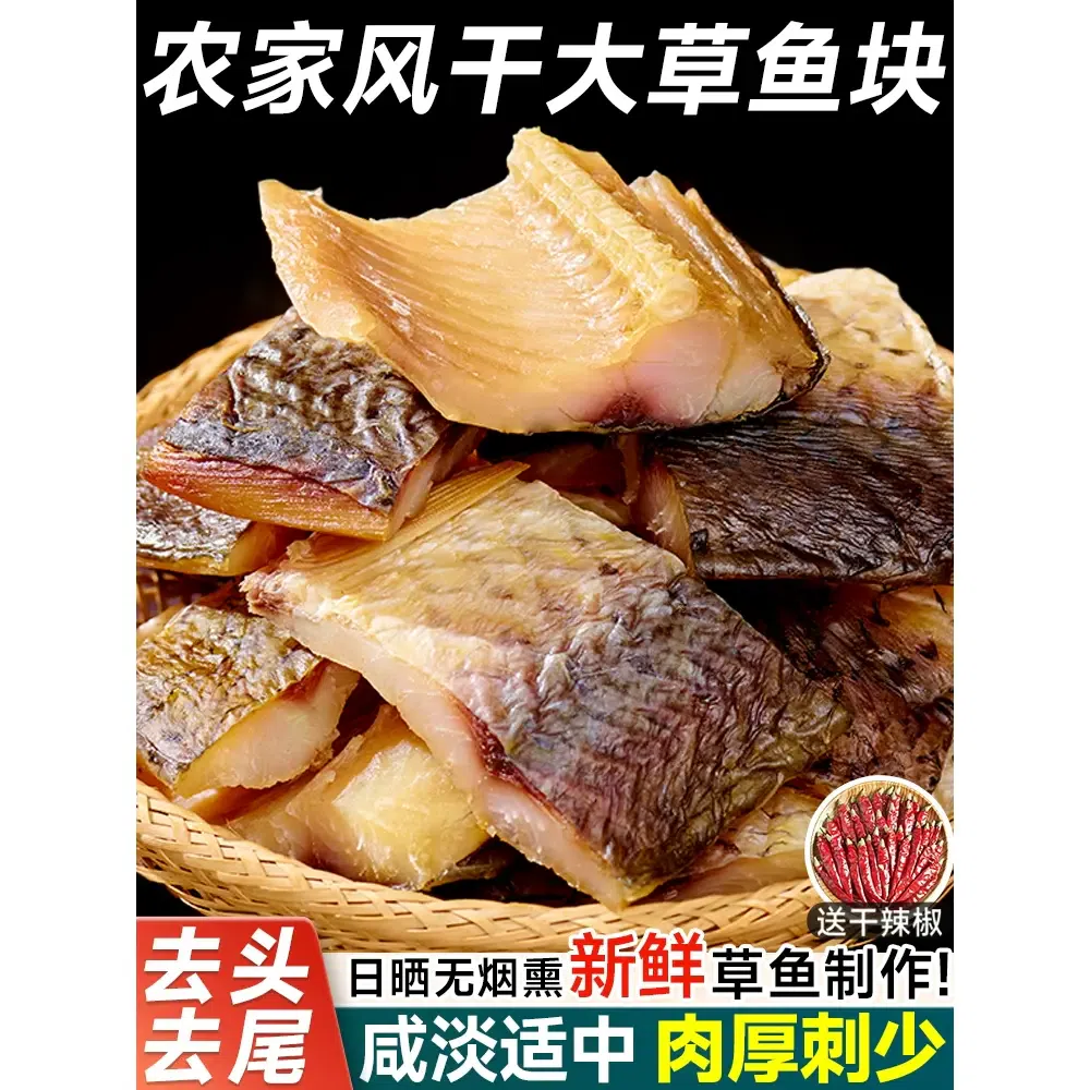 Dried fish farmer’s dry salted fish 250g*1 250 g