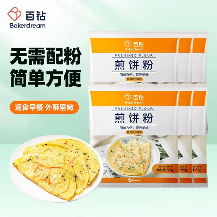 百钻 煎饼粉85g*3袋 早餐家用做蔬菜鸡蛋土豆饼