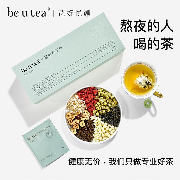 beutea花好悦颜菊花枸杞决明子茶熬夜养生茶 90 克