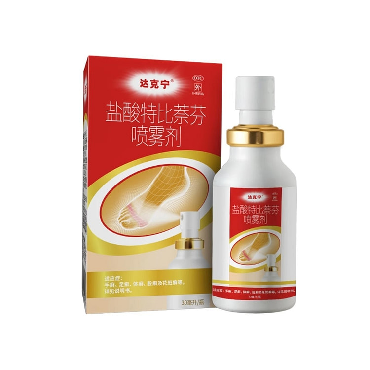 达克宁 盐酸特比萘芬喷雾剂30ml 手癣足癣体癣