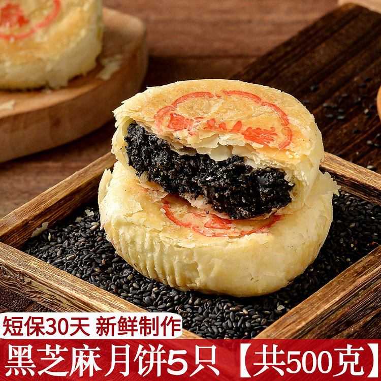 Sesame Handmade Mooncakes 500g*1 Bag