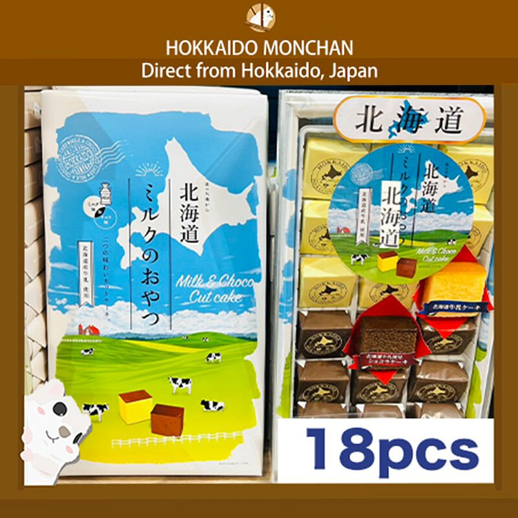 北海道限定 绵密香浓牛奶 18入 牛奶＆巧克力風味