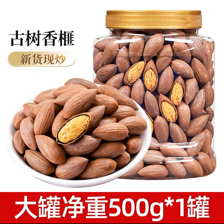 诸暨特产新货香榧子500g