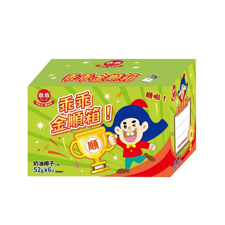 台湾【限量贩售】乖乖金顺箱-奶油椰子