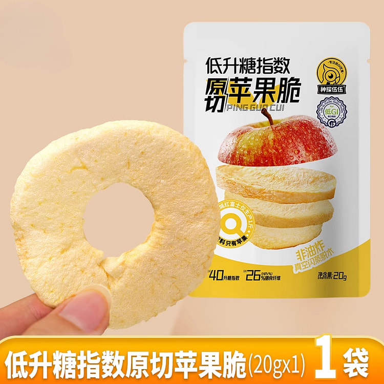 Apple crisp cut dried apple 20g*1 bag