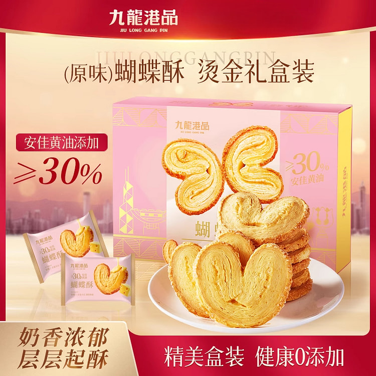 九龙港品黄油蝴蝶酥下午茶糕点 180g*1盒