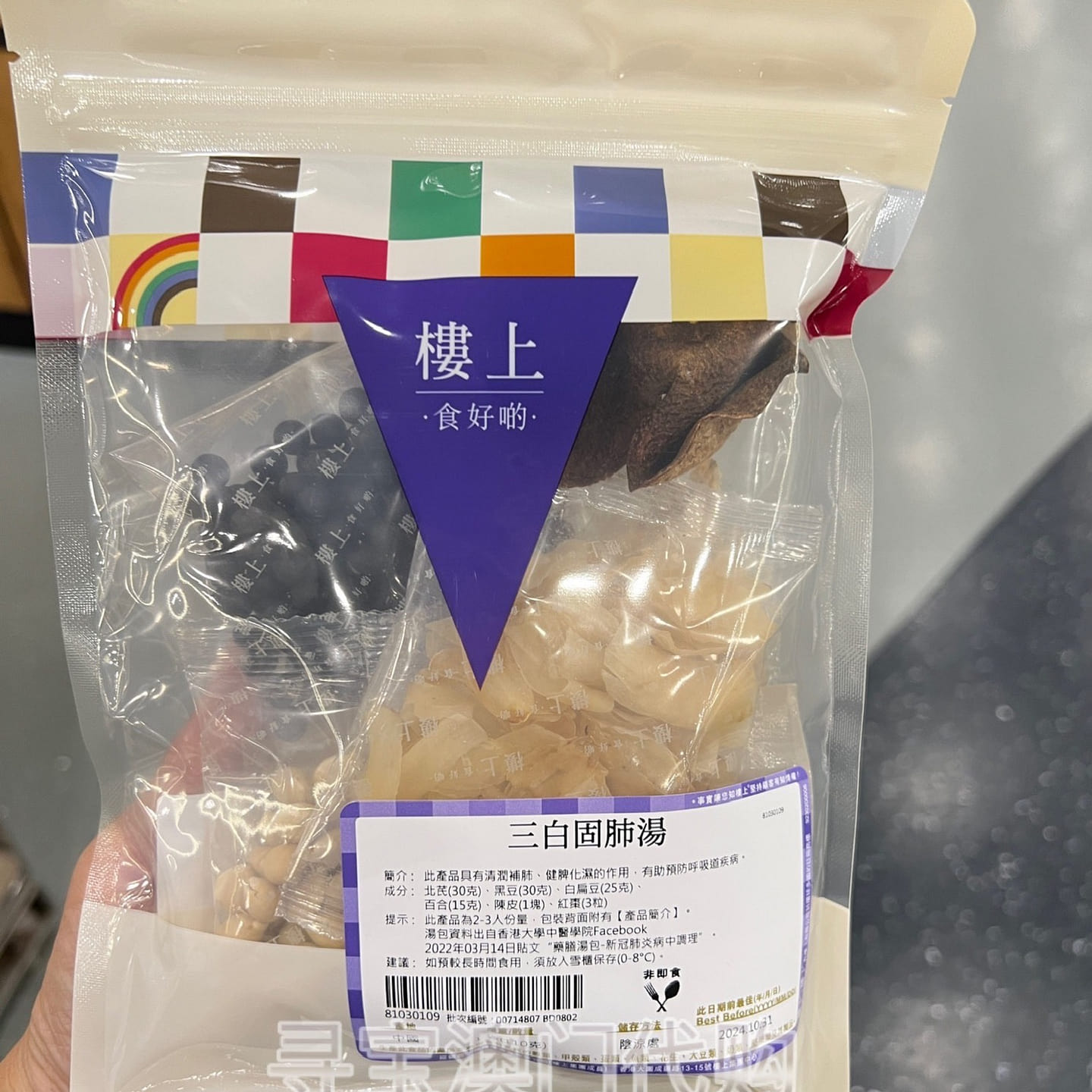 HKJEBN Three-Seed Filial Devotion Decoction 100 g