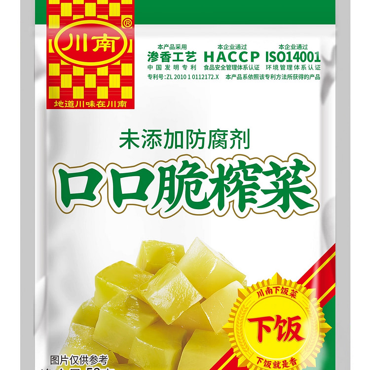 川南口口脆榨菜 (min 5)