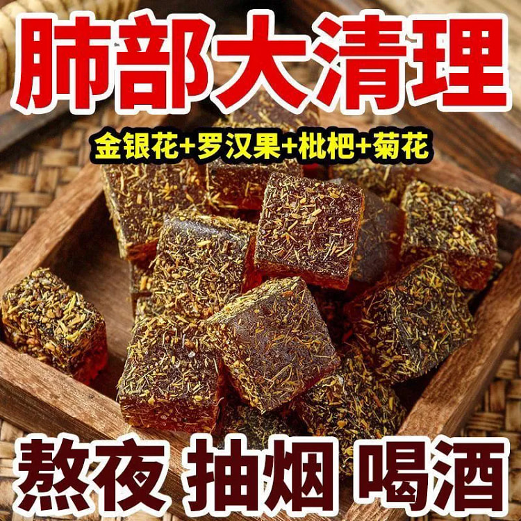 甘草枇杷糕金银花去火润喉糖果250g*1袋