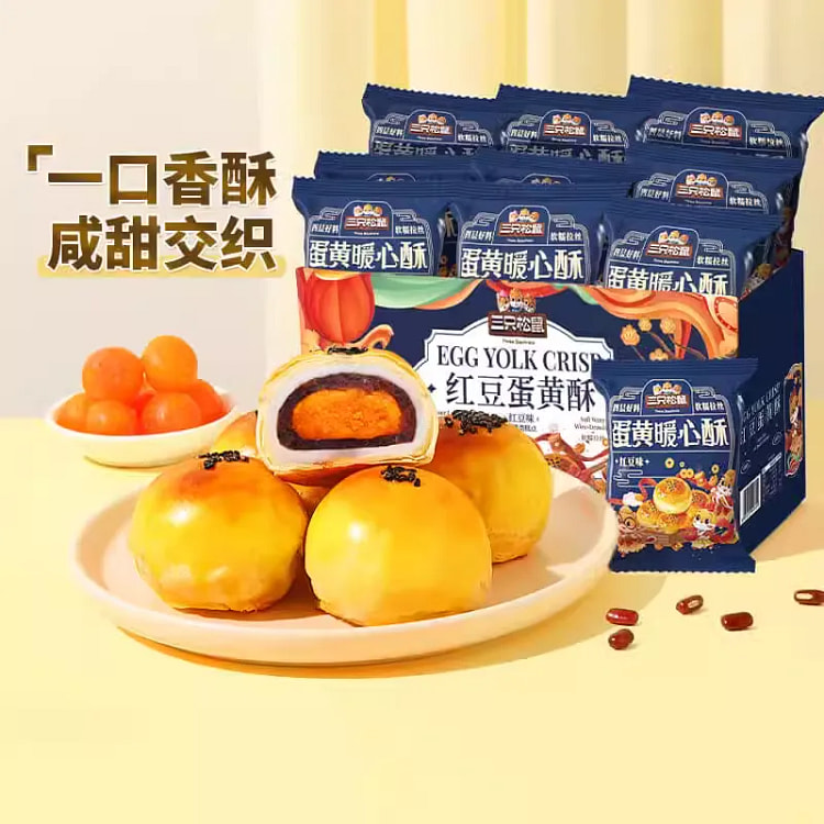 【三只松鼠】红豆味蛋黄酥  早餐雪媚娘