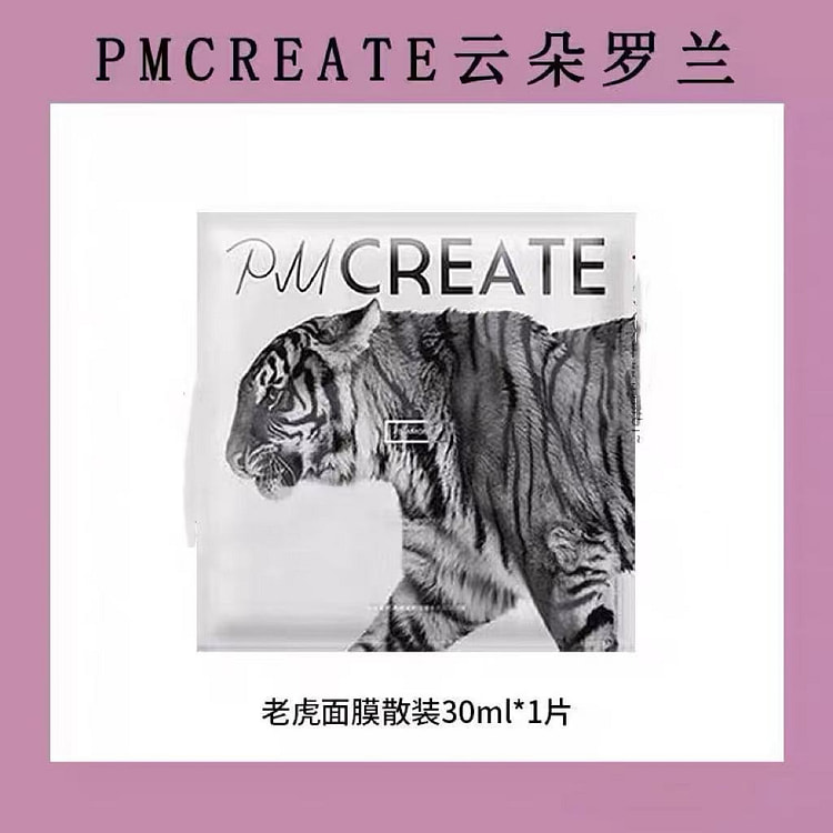 云朵罗兰老虎面膜 敏感肌修护提拉紧致提亮去黑黄1片 1 份