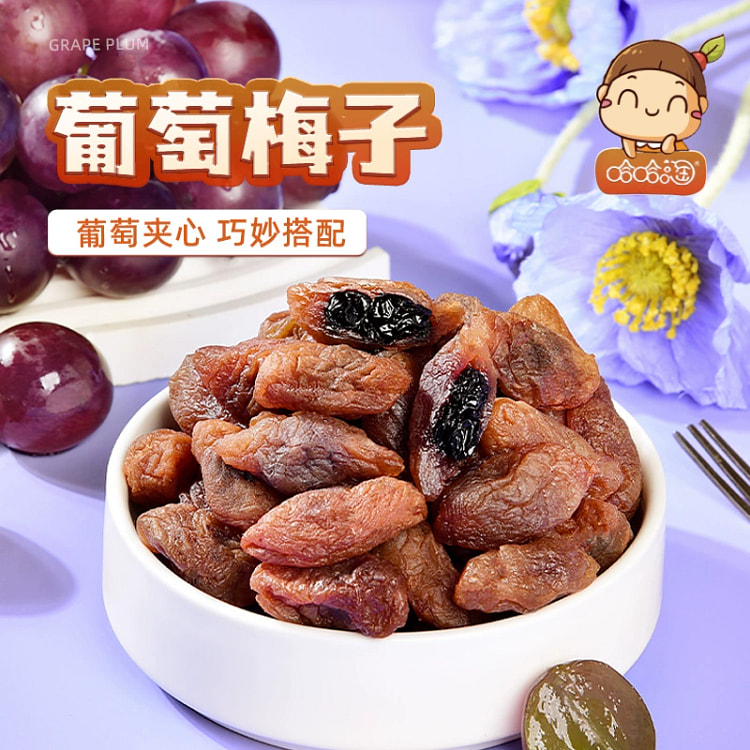 葡萄梅子夹心250g*1袋