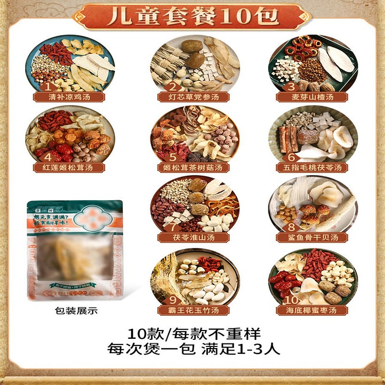 Soup ingredients package Kids' Package 10 pack