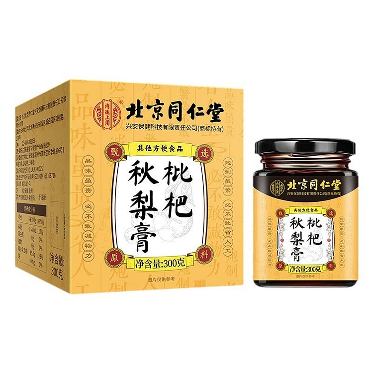 北京同仁堂 枇杷秋梨膏 润肺止咳、润肠通便 大人儿童无添加止咳雪梨配方  300g