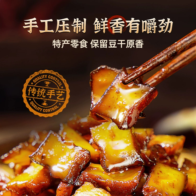 柴火豆干麻辣豆腐干特产美食香辣味250g*1袋